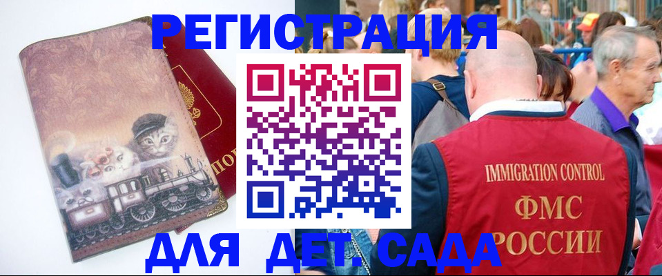 временная регистрация купить в Щучье