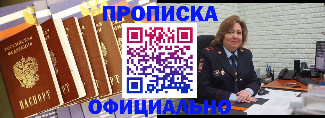 временная регистрация законно в Щучье