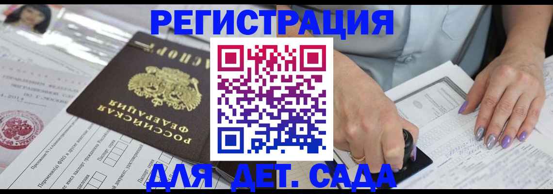 временная регистрация надежно в Щучье