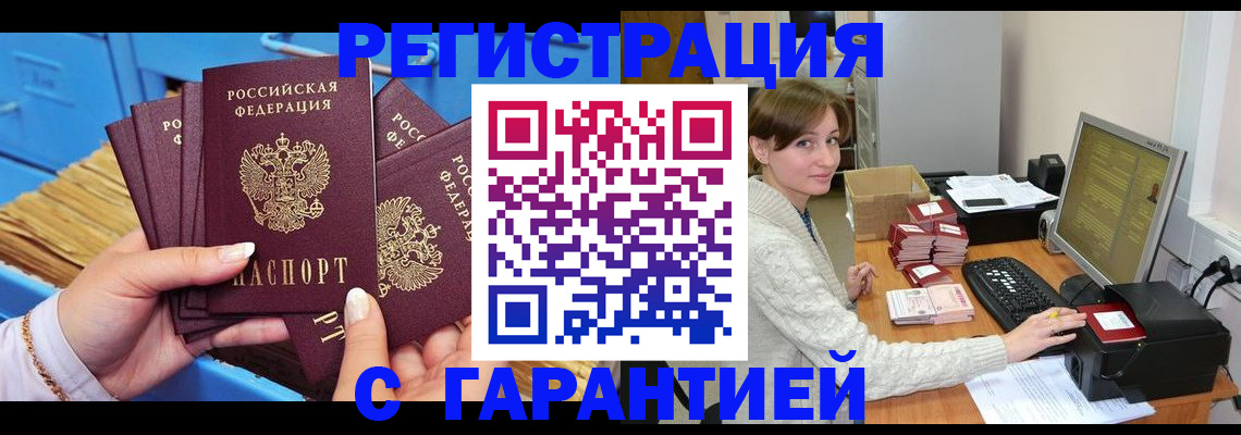 прописка поиск в Щучье