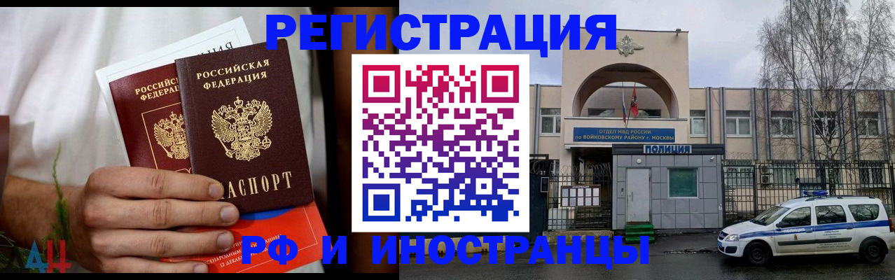 временная регистрация поиск в Щучье