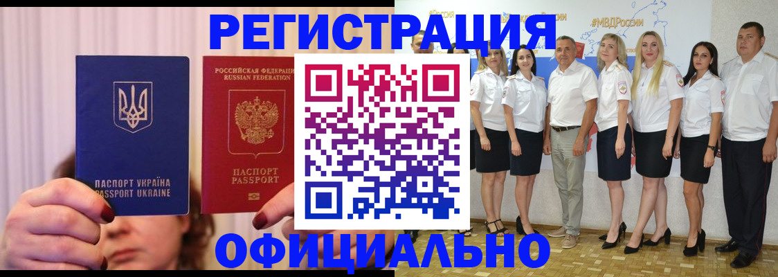 прописка в Щучье