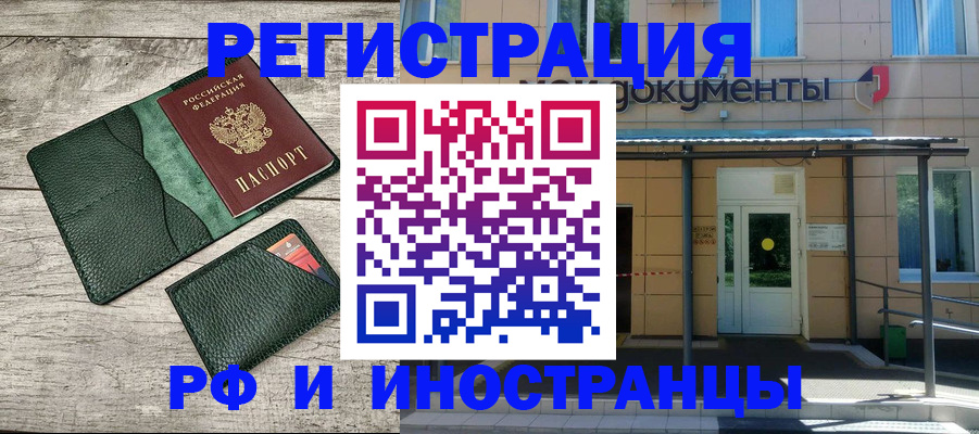 прописка ребенка в Щучье